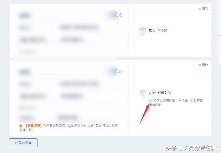 儿童可凭什么证件购买机票,儿童买机票在哪个软件买