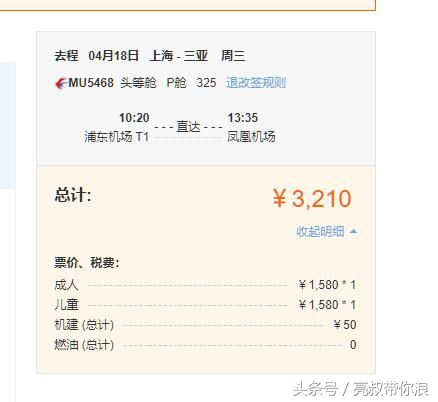 儿童可凭什么证件购买机票,儿童买机票在哪个软件买