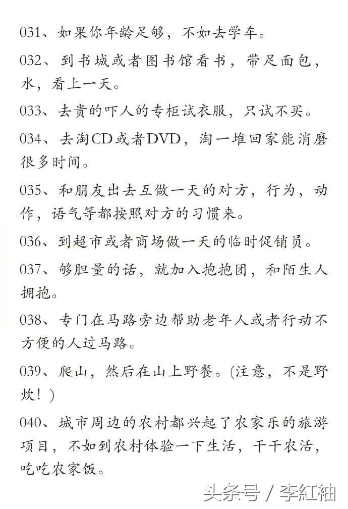 打发时间的一百种方法,现在最有效的打发时间方式