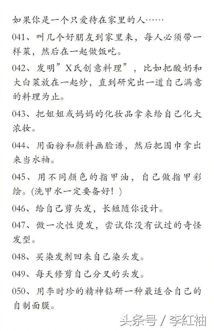 打发时间的一百种方法,现在最有效的打发时间方式