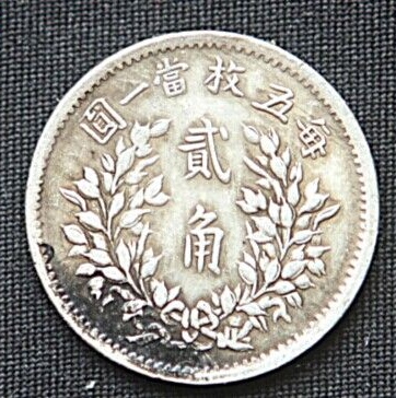 袁大头银币品种及价格全知道,袁大头银币价格表图