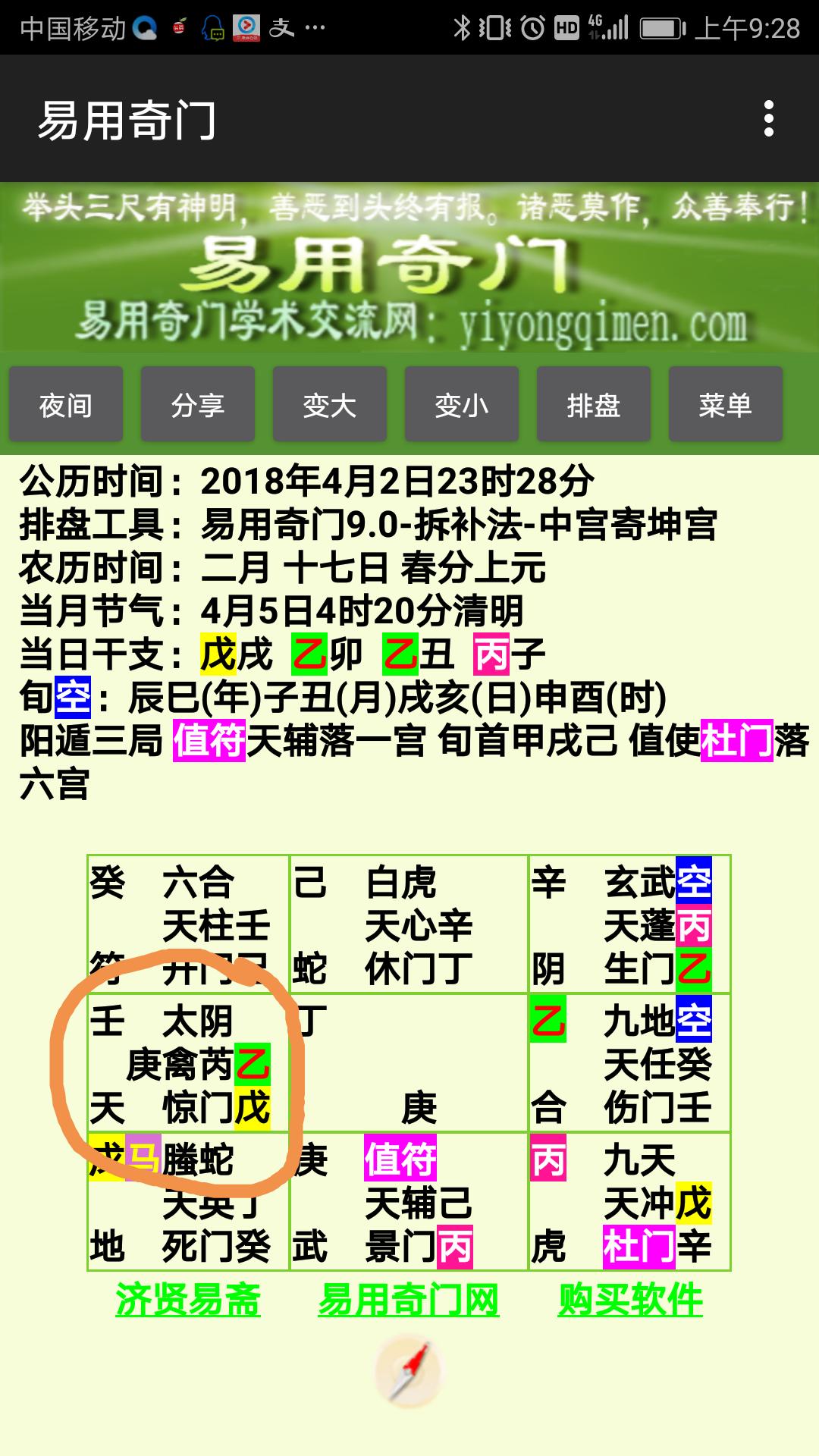 奇门遁甲的科学解密,奇门遁甲知识讲解视频