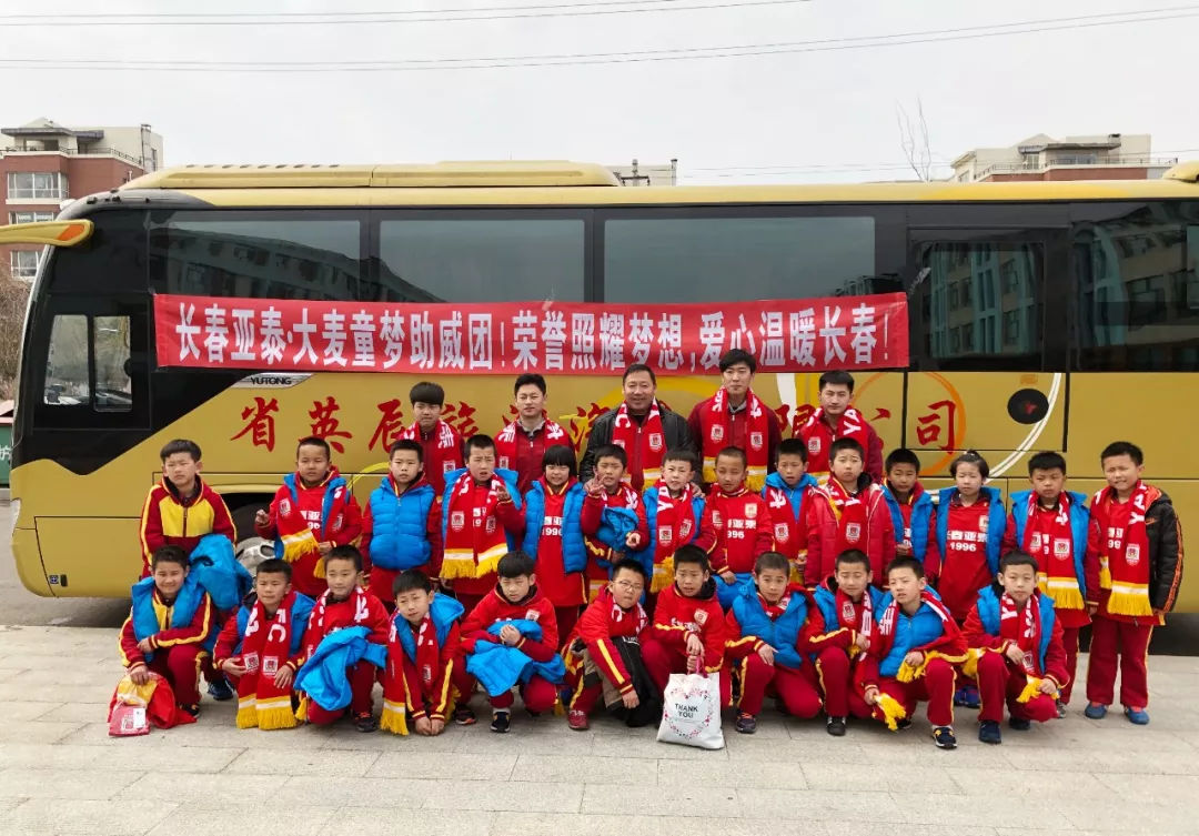 亚泰足球队助威,长春亚泰足球助威