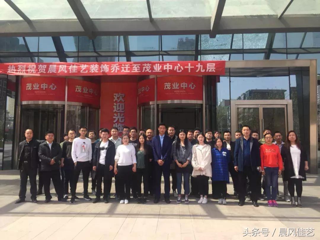 乘风破浪，聚力远航：晨风佳艺装饰进驻茂业中心