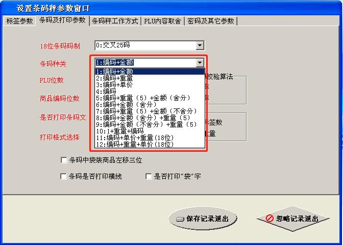 太航条码秤标签编辑教程,太航条码电子秤操作视频