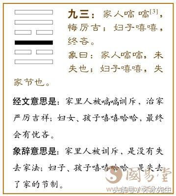 易经中男女感情的卦,易经家庭卦