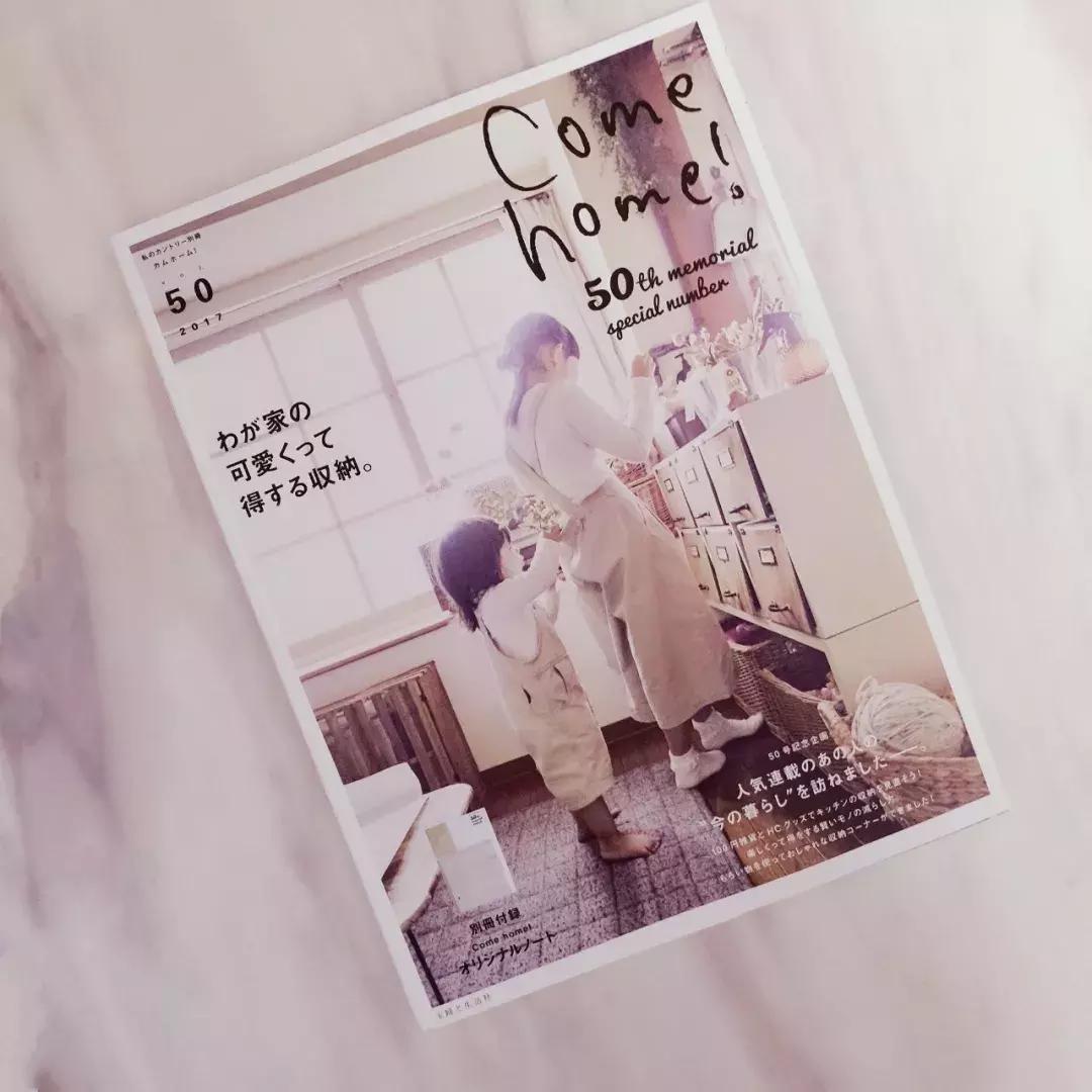 有关家居生活的知名杂志,适合家居的杂志