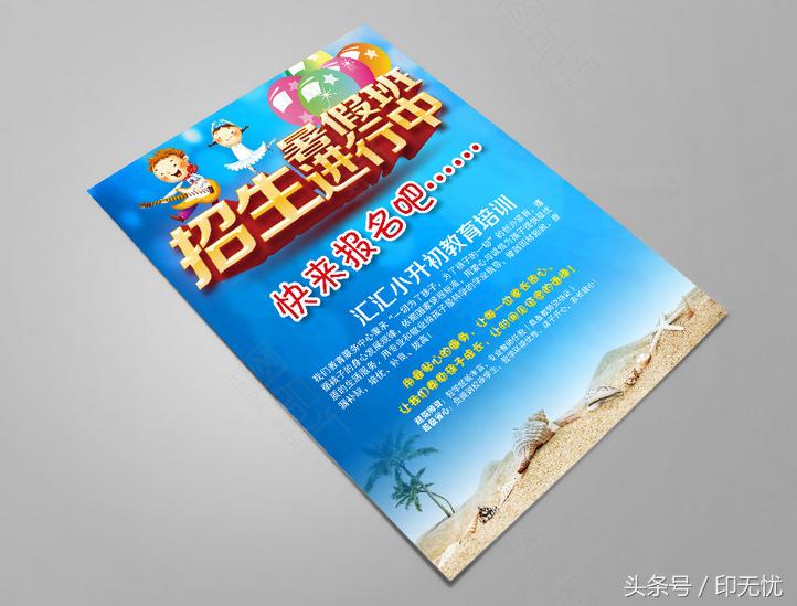 宣传单用什么印刷比较好,宣传单的内容有哪些