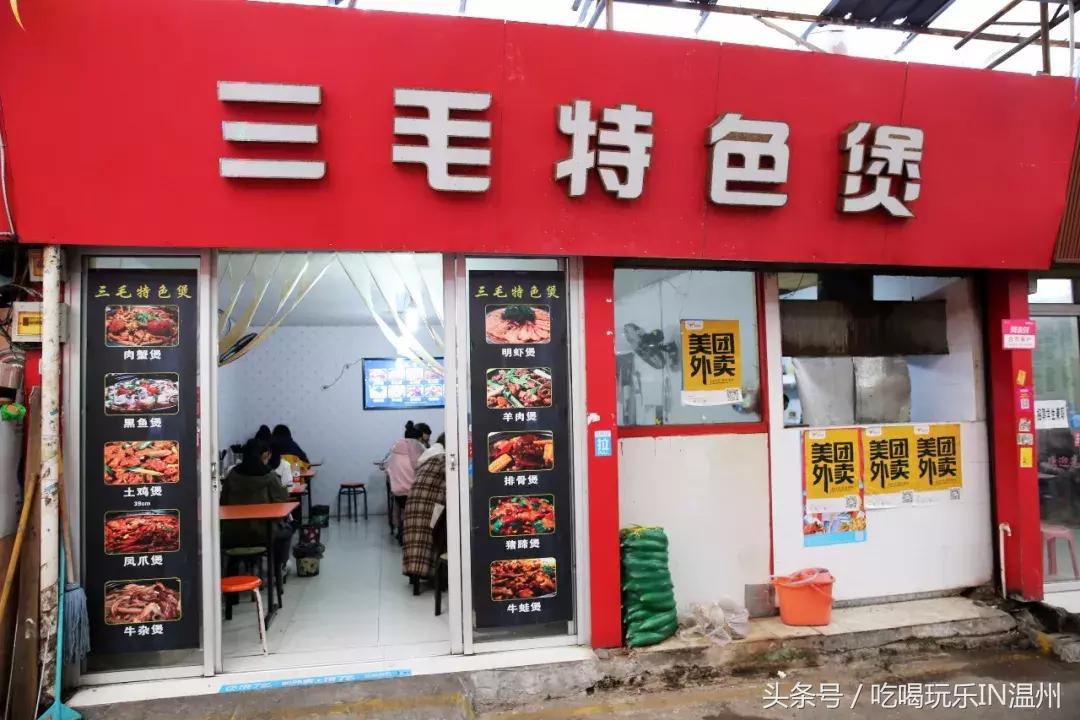 温州茶山名小吃推荐店,温州茶山小吃街有哪些