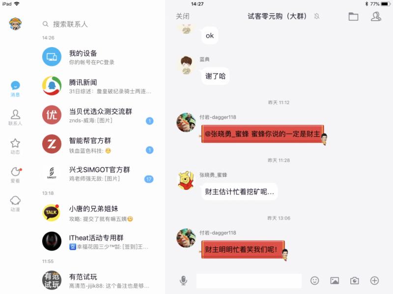 9.7寸ipadpro值得买吗,二手ipadpro9.7和ipad2019怎么选