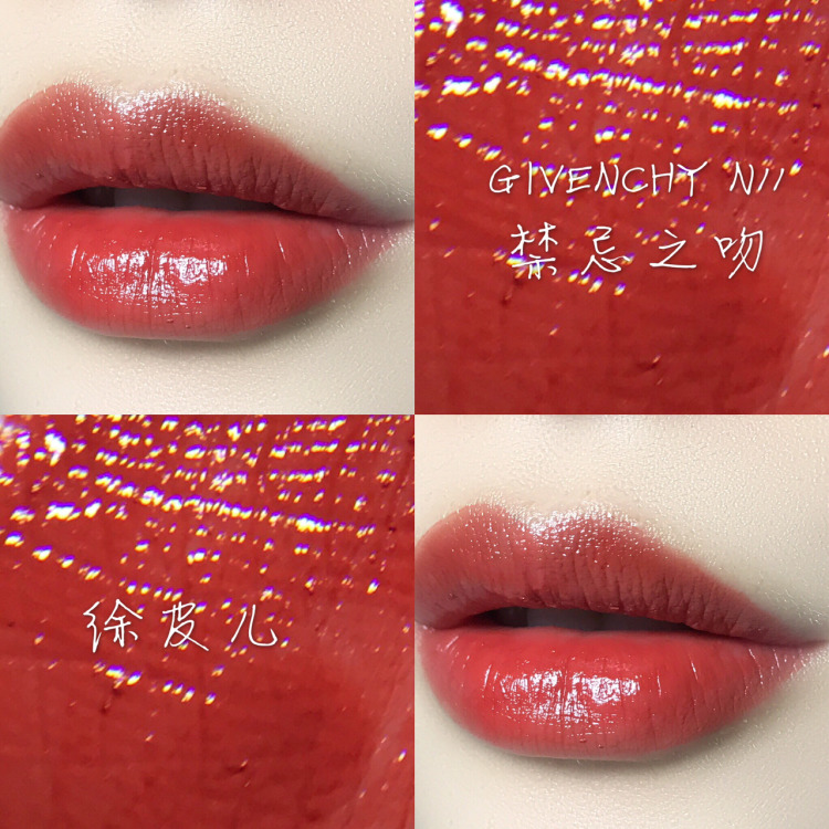 纪梵希n100试色,纪梵希n11和阿玛尼405对比