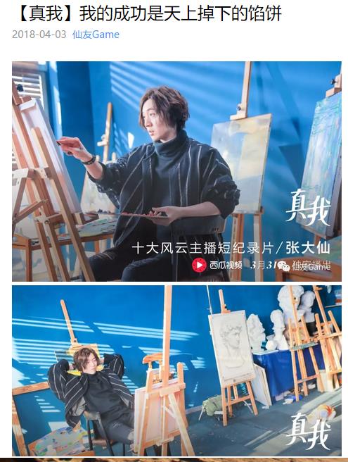 张大仙斗鱼直播号,王者荣耀张大仙直播破千万了吗