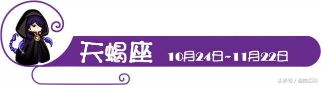 星座知识十二星座女生,星座密语大全