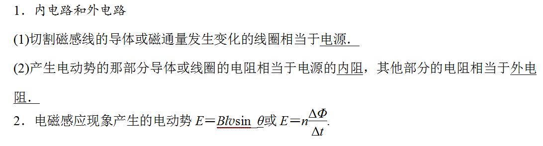必修三电磁感应现象及应用的习题,高考电磁感应复习