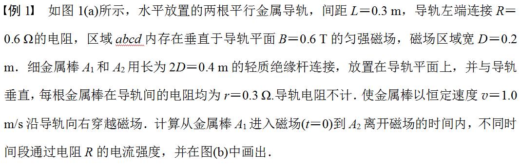 必修三电磁感应现象及应用的习题,高考电磁感应复习