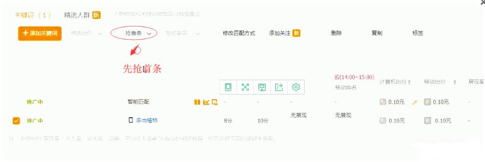 如何快速爆手淘首页,手淘首页推荐实操