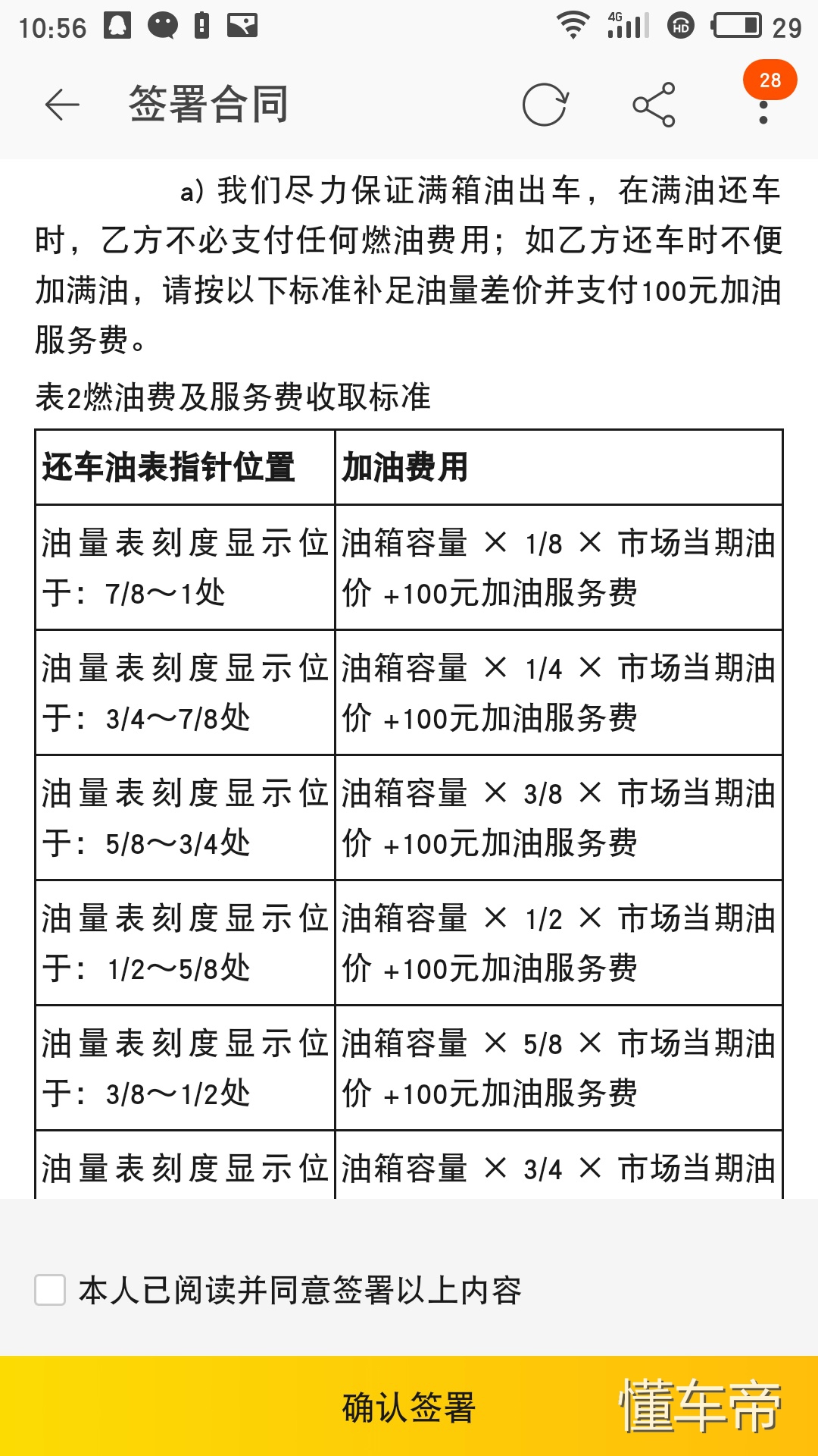 广州汽车试驾体验,广州超级试驾
