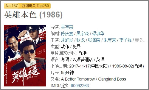 1964-2017香港电影市场票房不完全杂谈,二