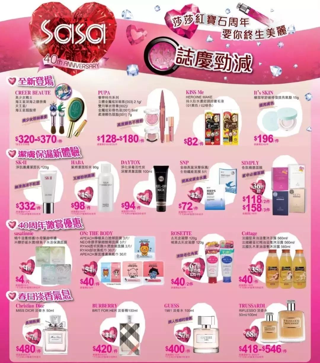 10-11月份去香港买什么划算,香港好消息