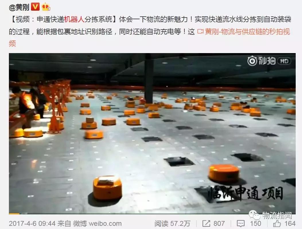 独家解密：菜鸟作为一家物流高科技公司，究竟牛逼在哪？