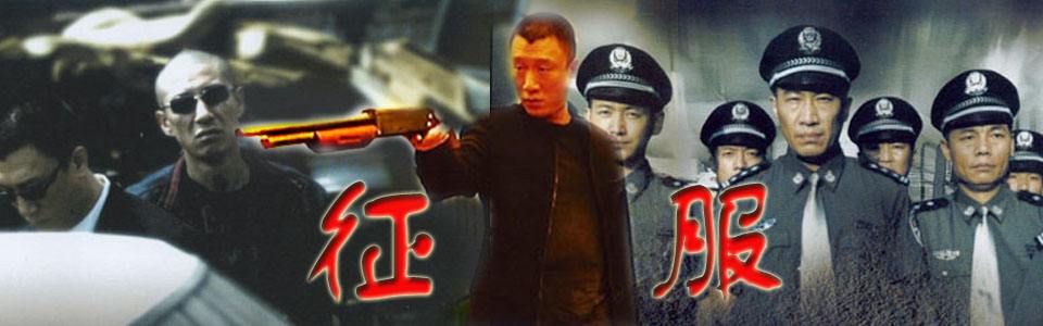 宋老虎封彪刘华强原型故事,征服刘华强为什么不敢打宋老虎