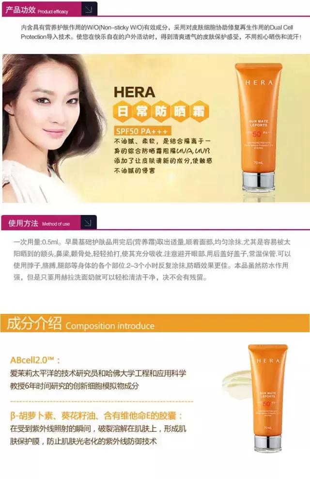 除了诗和远方，记得带上赫拉防晒霜