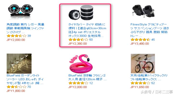 日本人都从中国买什么东西？！看岛国人民如果玩转“淘宝”