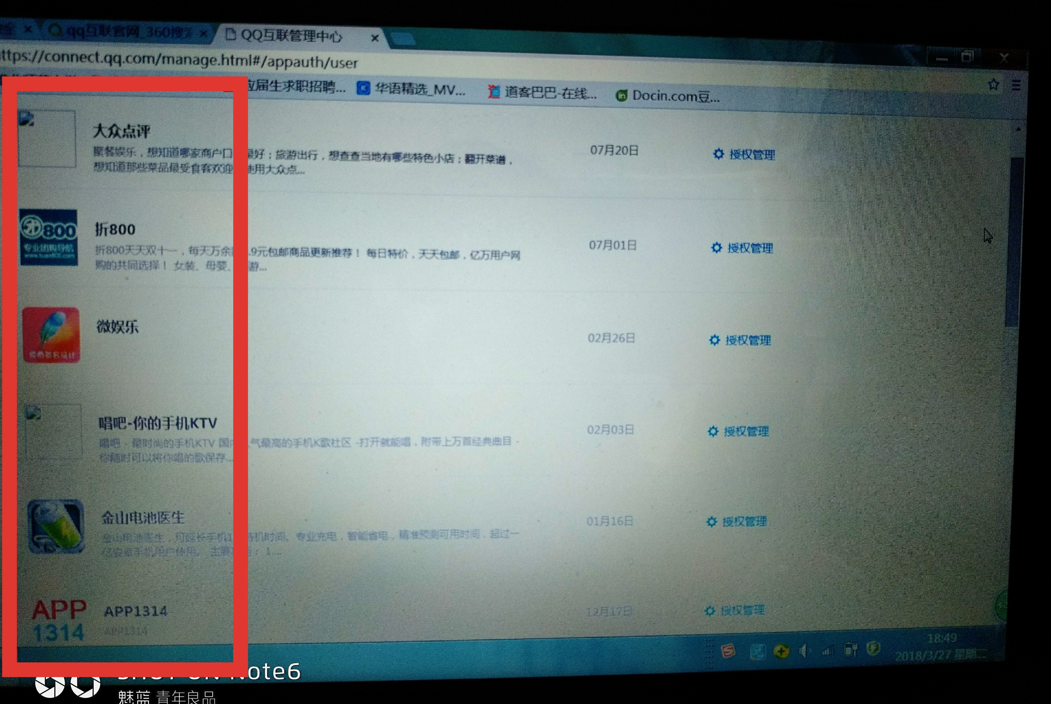 qq与微信关联,qq微信关联