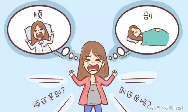 孕妈须知：分娩前如果存在这些剖宫产指征，最好还是选择刨腹产