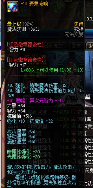 dnf死灵100级史诗排名,dnf毕业装备驱魔