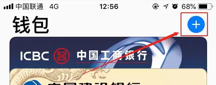 iphone如何添加nfc交通卡,iphone手机如何添加上海交通卡