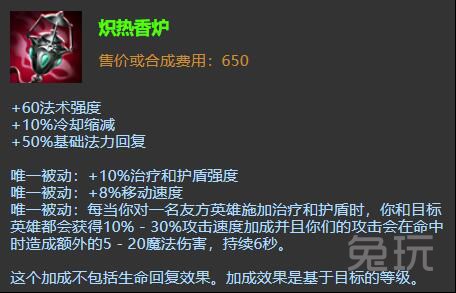 英雄联盟香炉辅助英雄,英雄联盟香炉版本ad出辅助装