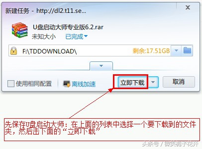 u盘重装系统教程u启动,u盘重装系统教程