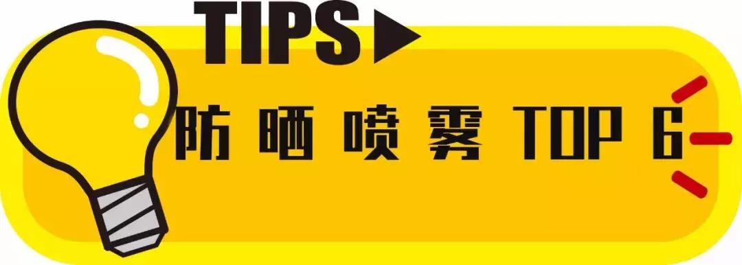 防晒霜安耐晒有国货版嘛,安耐晒防晒霜哪款好用