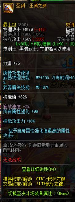 dnf荒古太刀和短剑,dnf荒古太刀和妖刀哪个伤害更高