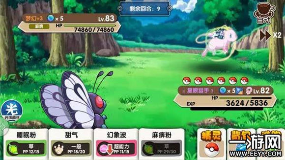 口袋妖怪复刻常磐森林梦幻,口袋妖怪复刻常磐森林