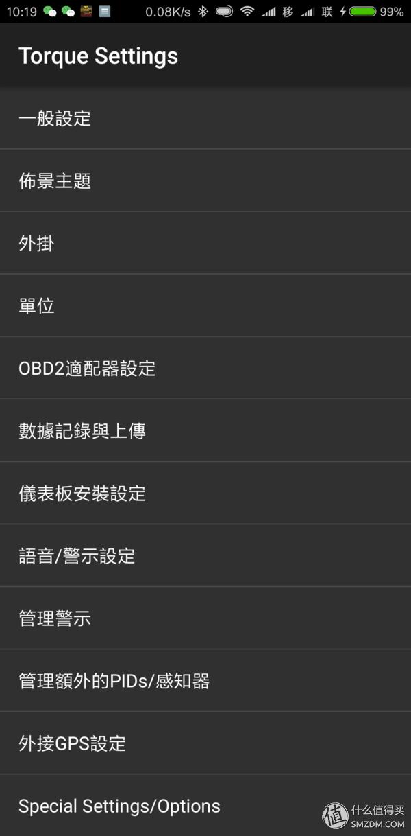 最好用的obd车况检测软件,obd车况检测大师使用方法