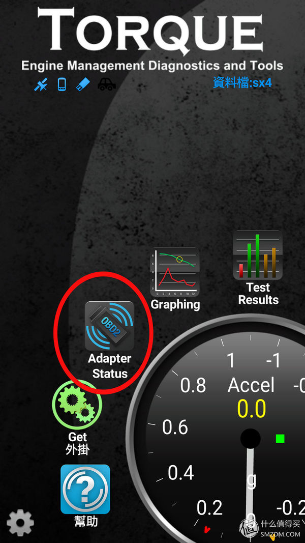最好用的obd车况检测软件,obd车况检测大师使用方法
