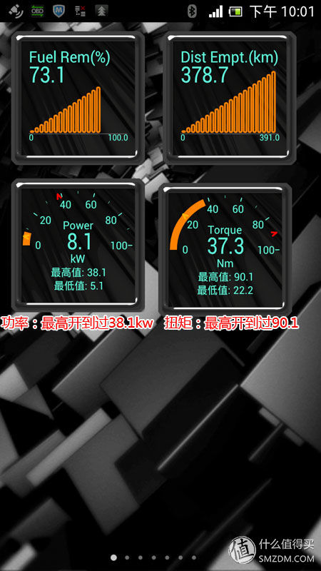 怎么用obd读取故障码,obd车况检测大师使用方法