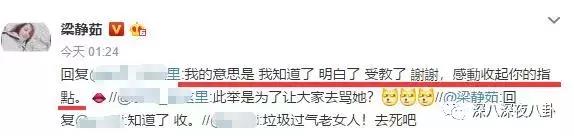 梁静茹为范玮琪发声,梁静茹力挺范玮琪微博