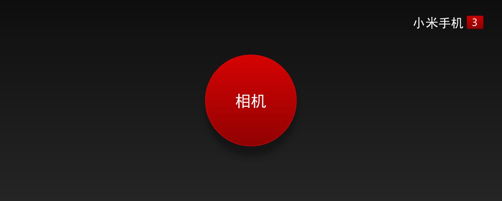 小米为发烧而生广告歌曲,小米为发烧而生广告视频