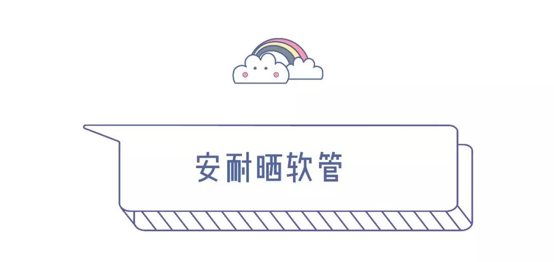 防晒好物分享平价推荐,防晒霜推荐娜扎