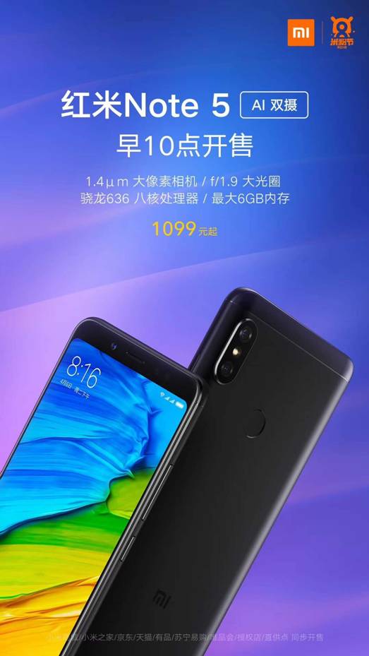 红米note神机,红米note5印度边境