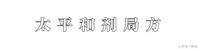 医方书中流行的香方|香道