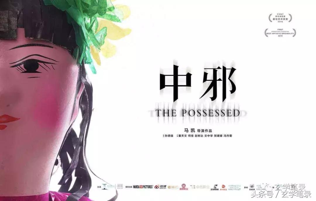 中邪为什么被撤档洗白,电影中邪撤档的视频