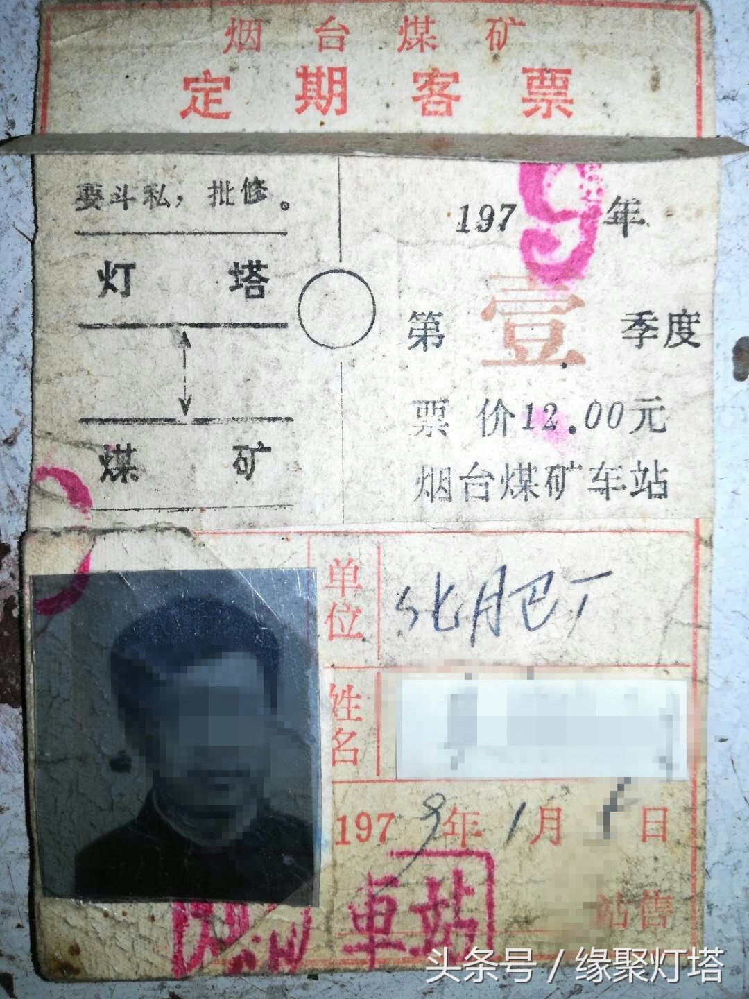 铧子，记忆中的最美家园