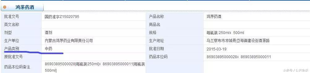 鸿茅药酒为什么被称毒药,鸿茅药酒的历史来历