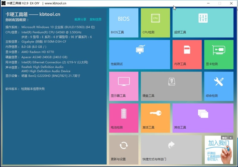 为了侄子的小电视换安钛克P6机箱再换块显卡就能大吉大利的吃鸡