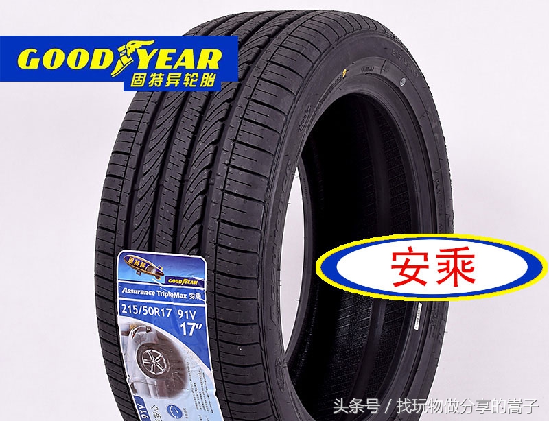 固特异御乘235-45r17轮胎好不好,固特异efficientgrip轮胎