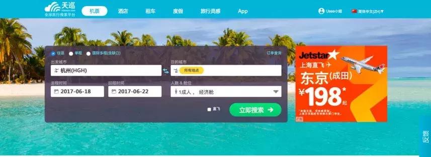 9元机票抢购官网,特价机票购买攻略
